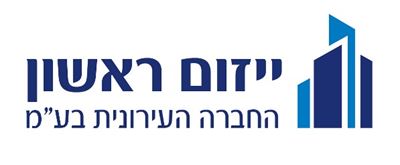 ייזום ראשון החברה העירונית בע״מ