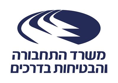 משרד התחבורה