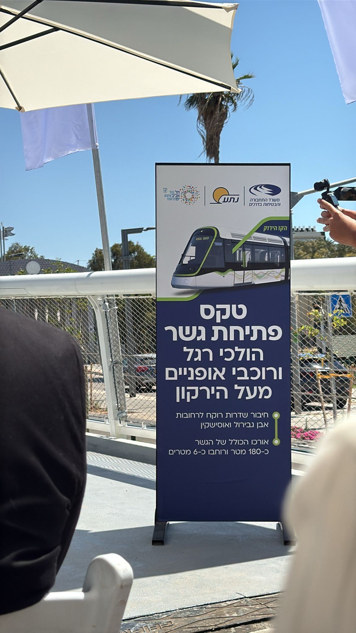 טקס פתיחת גשר הולכי רגל ורוכבי אופניים מעל הירקון